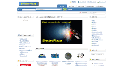 Desktop Screenshot of elepla-shop.net