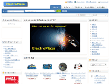 Tablet Screenshot of elepla-shop.net